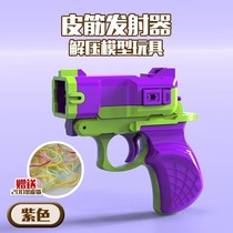 萝卜刀玩具抖音同款皮筋枪儿童解压玩具枪3d打印迷你橡筋手枪
