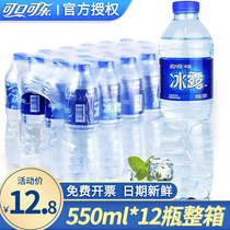 冰露包装饮用水550mlX24瓶整箱批非矿泉水大瓶装会议商务用水12瓶