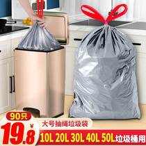 垃圾袋大号抽绳自动收口50x60加厚家用厨余手提式20L30L40L桶用