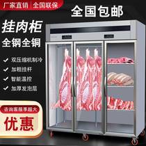 挂肉柜商用立式冰箱牛羊肉保鲜冷藏冷冻一体展示柜冰柜排酸吊肉柜