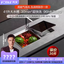 方太水槽洗碗机CT03A/CT03BL集成一体嵌入式全自动家用双槽刷碗机