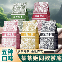 霸王x姬同款茶叶茶包自制奶茶礼包专用茶包5种口味60g（3g*20）