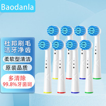 适用于欧乐B电动牙刷头成人柔软敏感型适配成人D/P/Pro系列头牙刷