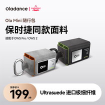 Oladance MINI随行包耳机包 搭配OWSPro 开放式蓝牙耳机包