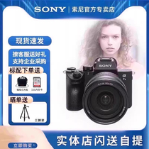Sony索尼A7M3全画幅微单相机高清vlog拍摄旅游专业数码 ILCE-7M3