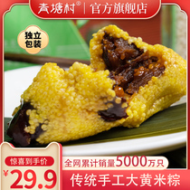 大黄米粽子山西青塘特产北方芦苇叶新鲜蜜枣甜粽粗粮小米红枣粽子