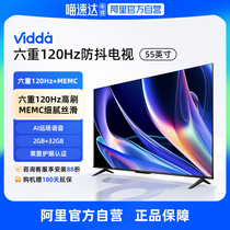【官方直播】海信Vidda M55升级版55吋120HZ高刷4K投屏平板电视机
