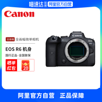 佳能（Canon）佳能r6一代相机 全画幅微单vlog相机机身4K拍摄相机