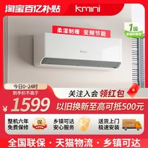 康佳Kmini空调1匹新一级变频高温自清洁智能睡眠低噪静音双宽运行