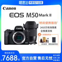 【阿里自营】佳能m50二代微单相机 入门级数码高清旅游M50Mark2