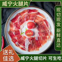 贵州特产威宁火腿农家放养黑猪即食火腿切片生吃火腿片火腿礼盒装