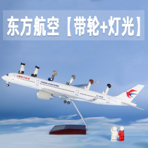飞机模型中国东方航空客机a320a350仿真航模b737b777b787拼装摆件