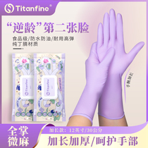 Titanfine/泰能洗碗丁腈手套家务一次性厨房清洁加长防水耐用橡胶