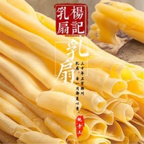 云南大理杨记乳扇手工150g尝鲜装舌尖上的中国美味奶皮子牛奶片子