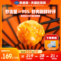 良德源95%青虾滑鲜甜虾滑海活虾低0脂火锅食材半成品速冻商用虾球