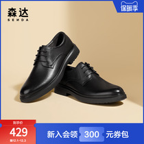 【佳琦推荐】森达2022冬季商场同款商务正装男皮鞋1ED01DM2