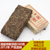 正宗2012年湘益益阳茶厂300g特制金花茯砖茯茶黑茶湖南安化高山茶