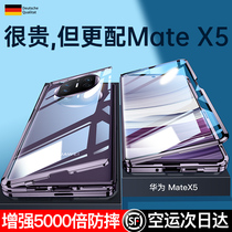 华为matex5手机壳新款可折叠屏matex5典藏版保护套双面玻璃磁吸x5全包镜头防摔个性高档超薄潮男款女适用于