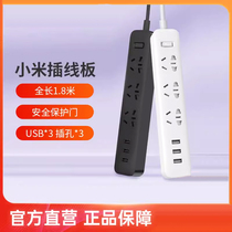 小米旗舰店米家USB插排插线板插座面板多功能用多孔位插头转换器
