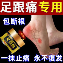 足跟痛专用药足底筋膜痛跟腱炎骨刺脚后跟疼痛特效消痛神器药膏贴