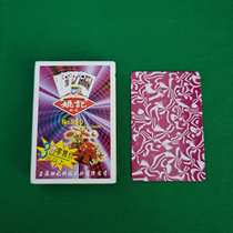 新款魔术扑克 背面认花色 近景眼镜表演魔术道具纸牌 包邮送图解