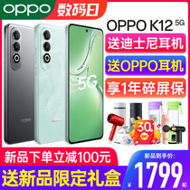 【新品上市】OPPO K12 oppok12手机新款上市oppo手机官方旗舰店官网正品 oppok11x 0ppo5g手机k9x  现货速发