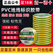 公牛电工胶带PVC地线标识示胶布电胶布黄绿双色防水绝缘接地胶带
