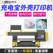 充电宝uv打印机塑料电源外壳印花机6090平板机小型数码印刷机创业