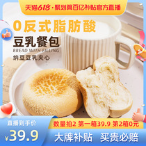 青城山下白素贞豆乳餐包早餐食品面包吐司糕点零食充饥夜宵整箱