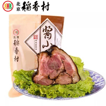 北京三禾稻香村熟食零食好吃的酱小肘子猪肉真空肉食即食下酒菜