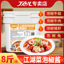 四川丁点儿商用江湖菜泡椒酱调味料4kg炒菜泡椒牛肉猪肝牛蛙