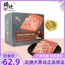 锋味派原味黑猪午餐肉320g单片独立包装火腿高蛋白即食猪肉罐头