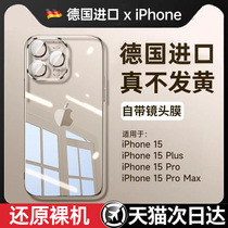 【德国进口】适用苹果15promax手机壳iPhone14新款pro防摔13硅胶软透明全包Plus不发黄高级感2023超薄保护套