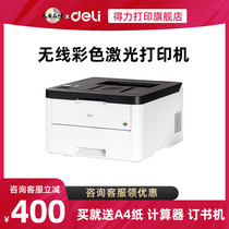 得力CP2400DN彩色激光打印机复印扫描多功能一体机办公专用商用自动双面大型家用支持家庭A4办公专用旗舰店