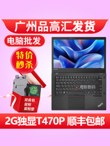 ThinkPad联想14寸笔记本电脑T440P T460P T470P独显i7四核T540P
