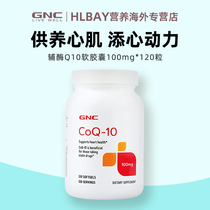 美国GNC健安喜泛醇辅酶q10进口心肌还原型ql0软胶囊心脏素保健品