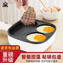 煎鸡蛋早餐汉堡机不粘电饼铛家用插电动煎蛋锅4孔神器早餐蛋饺锅