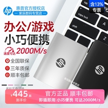 惠普1t移动固态硬盘便携2T高速SSD手机TYPE-C外接苹果华为手机USB