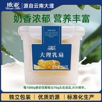 欧亚大理乳扇250g小吃特色美食奶皮子奶制品独立包装云南特产