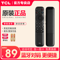 TCL电视遥控器原装正品智能液晶蓝牙语音电视机遥控板RC802 55C6S 55C8 65C6S 65C8 65K8