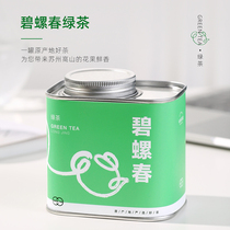 【99选3】七春 茶叶碧螺春新茶冷泡茶绿茶小罐装茶叶90g自己喝