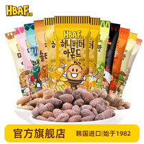 韩国HBAF芭蜂扁桃仁蜂蜜黄油芥末味混合坚果腰果网红办公室零食