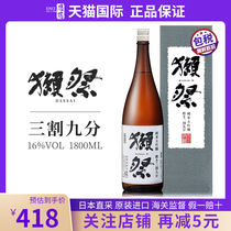 獭祭39三割九分dassai清酒 日本原装进口纯米大吟酿 1800ml礼盒装