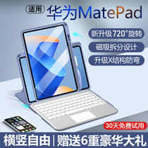 适用华为matepad11键盘保护套可旋转亚克力一体2023款pro11触控键盘触摸板无线蓝牙鼠标air保护壳带笔槽防摔