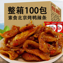 北京烤鸭辣条麻辣小零食豆制品8090儿时怀旧素肉豆干小吃童年回忆