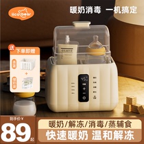 亿可熊暖奶器自动恒温热奶瓶母乳解冻温奶器消毒器二合一家用小型