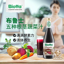 Biotta经典布鲁士配方 五种根茎蔬果汁500ml 轻断食代餐 日常营养