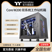 Tt双系统机箱W200双路主板台式电脑水冷图形工作站多硬盘XL-ATX