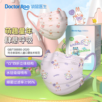 袋鼠医生儿童尺寸口罩可爱萌兔印花新国标小孩用一次性防护口耳罩