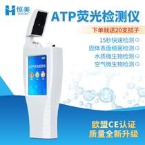 手持式ATP荧光微生物检测仪细菌水质测定仪器医疗餐具测试仪设备